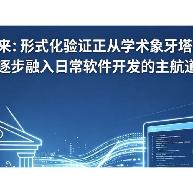 近期研究进展：神经符号融合的自动化形式证明